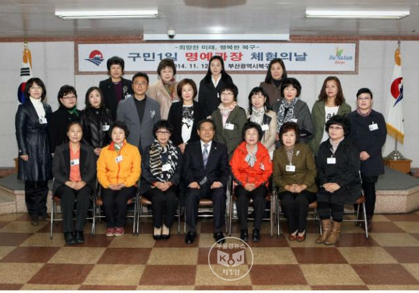 부산 북구, 1일명예과장 체험행사 실시