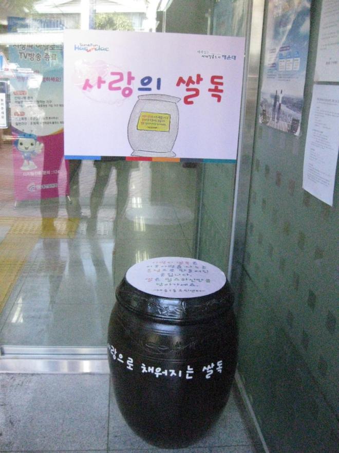 해운대구, 사랑의 쌀독’ 해운대 전역에 번지다