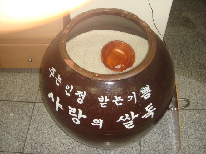 해운대구 반송1동, 사랑의 쌀독 운영