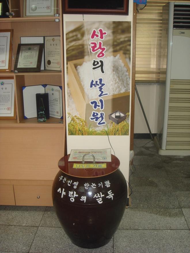 해운대구 반송1동, 사랑의 쌀독 운영
