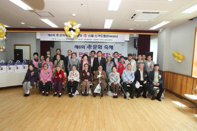부산 중구, 효 문화축제 개최